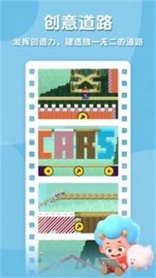 飞特创意赛车app图2