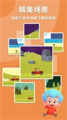 飞特创意赛车app图3