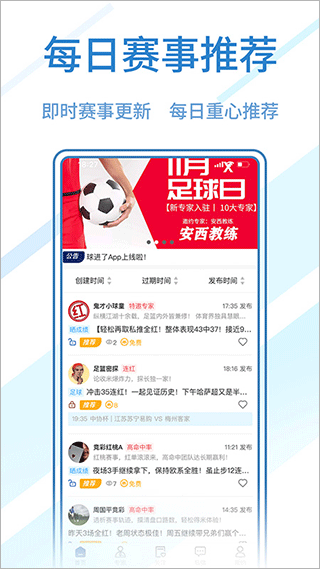 球进了app图1