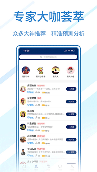 球进了app图2