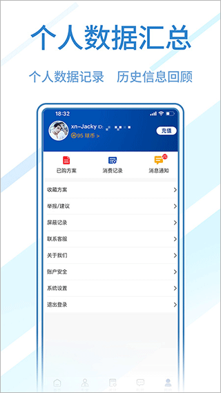 球进了app图5