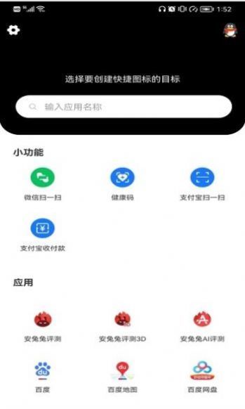 小乐图标更换图3