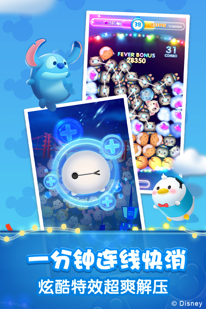 松松总动员图3