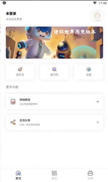 迷你兔数据恢复图3