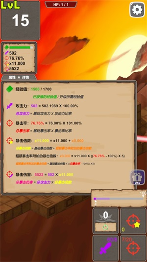 一击终结手游图3