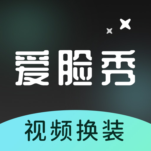 爱脸秀app