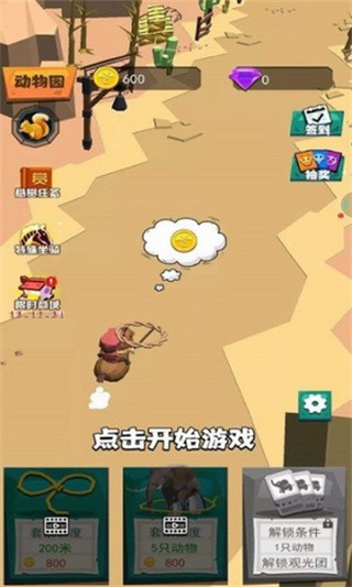 动物训兽大师图3