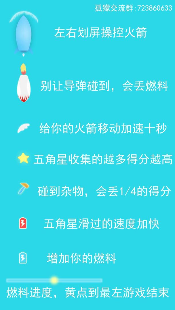 飞向太空图5
