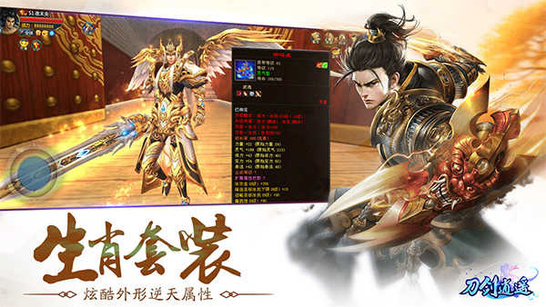 刀剑逍遥仙豆手游图2