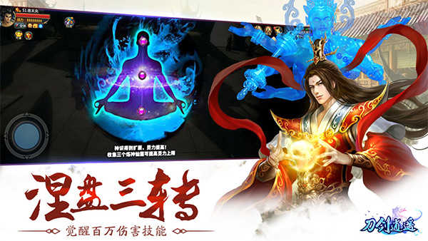 刀剑逍遥仙豆手游图3