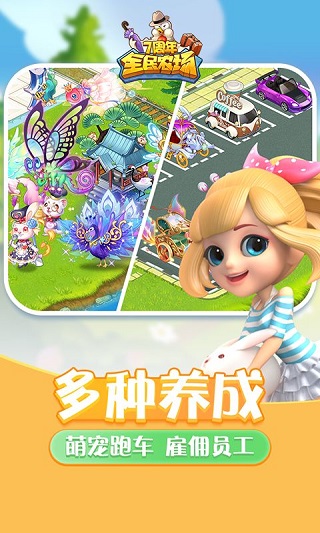 全民农场图2