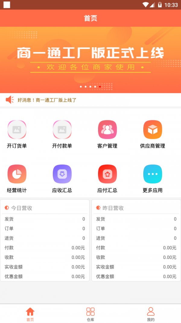 超级零平台截图3