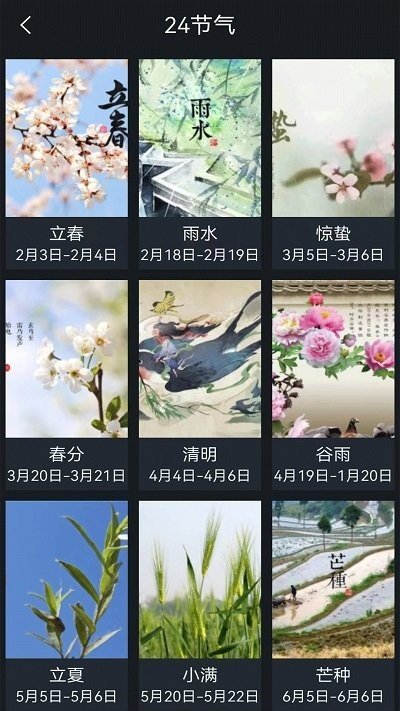 桌面全屏时钟app截图4