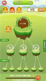 幸福果园图1