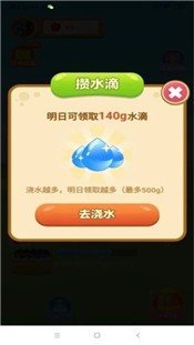 幸福果园图2