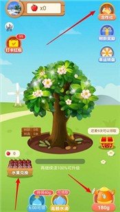 幸福果园图3