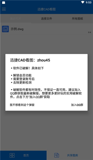 截图5