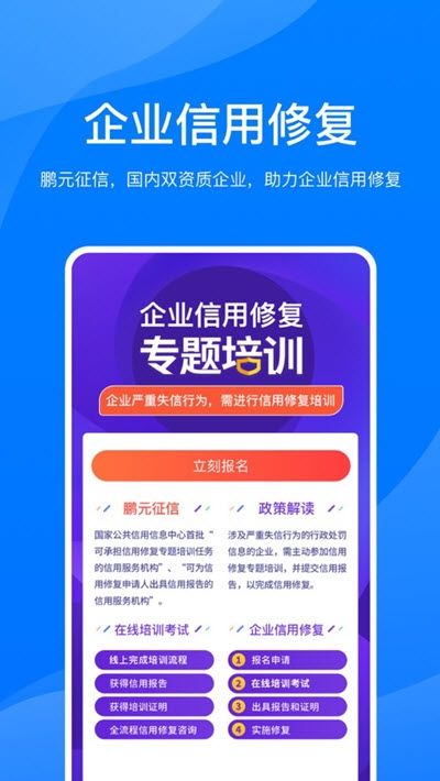 鹏友企信软件图1