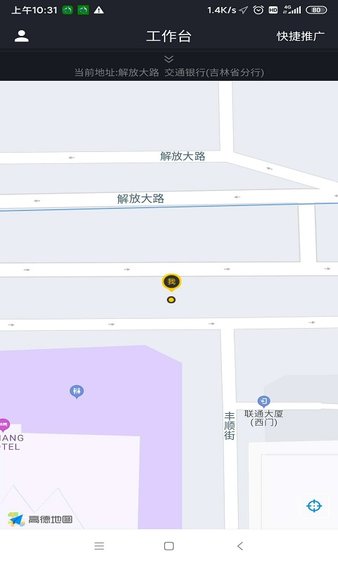 老兵代驾司机端app