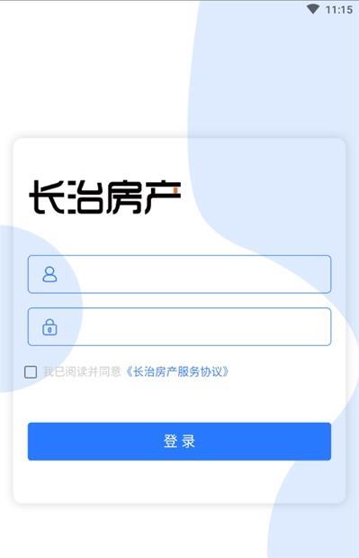 长治房产经纪人截图3