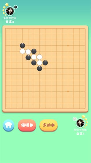 指尖五子棋截图1