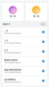 可爱证件照截图2
