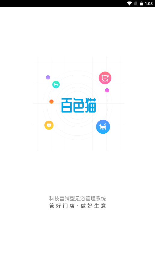 百色猫app手机版图3