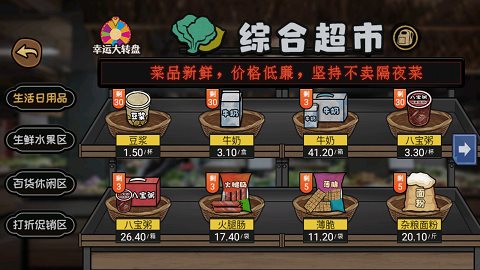 打工生活模拟器无限钞票最新版图3