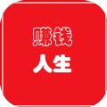 人生游戏