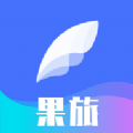 果旅app官方版