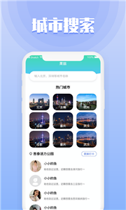 果旅app官方版