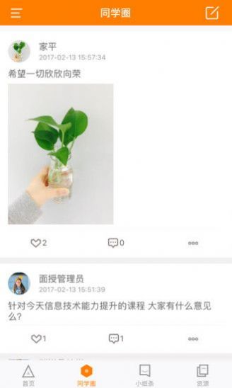 师训宝学员端
