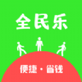 全民乐app手机版