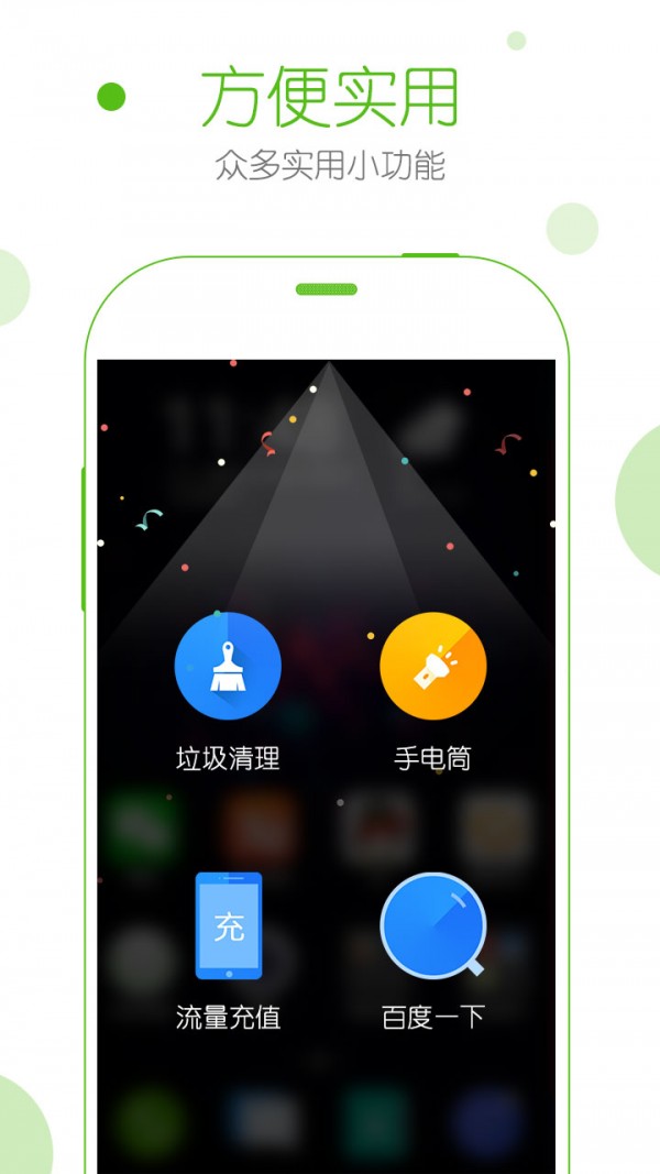 安全桌面app