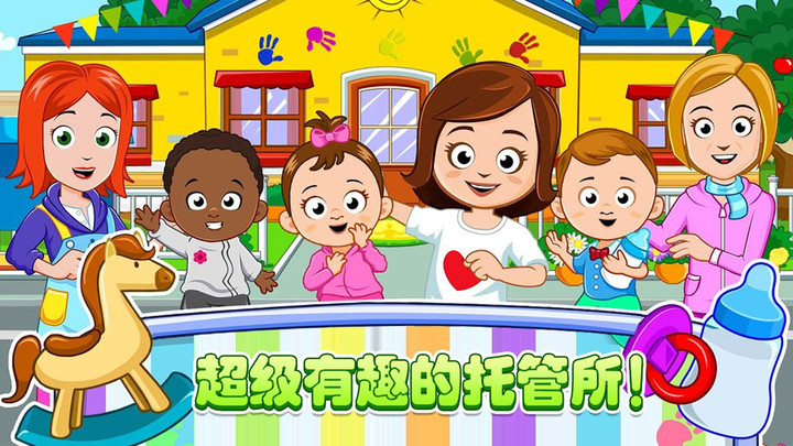 迷你城镇托管游戏