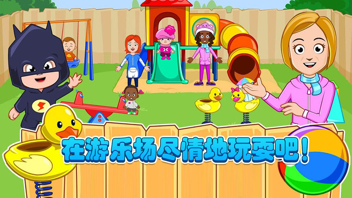 迷你城镇托管游戏