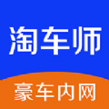 淘车师app官方版