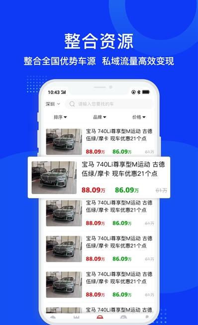 淘车师app官方版