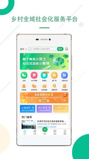 绿领时代最新版