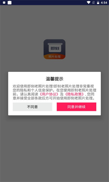 即刻老照片处理