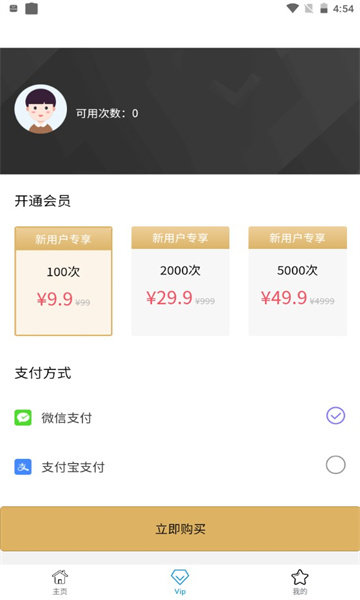 即刻老照片处理
