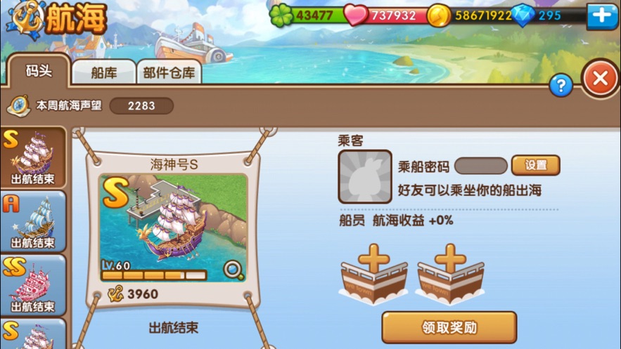 全民小镇2.16.1最新版本