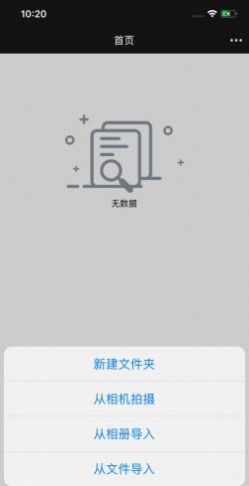 私密存储app