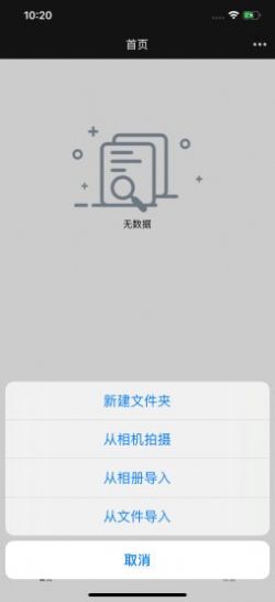 私密存储app