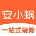 安小蜗app安卓版