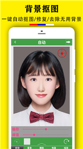 实用证件照