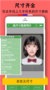 实用证件照