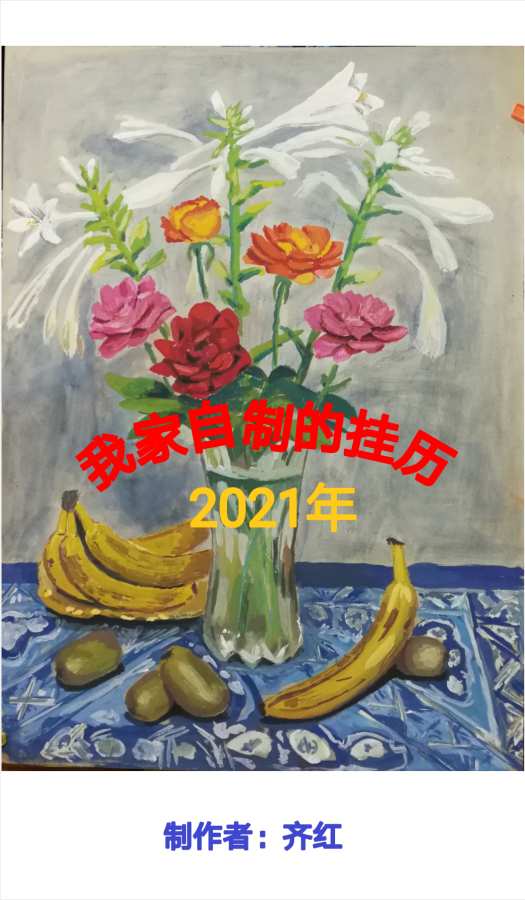 自制日历app手机版