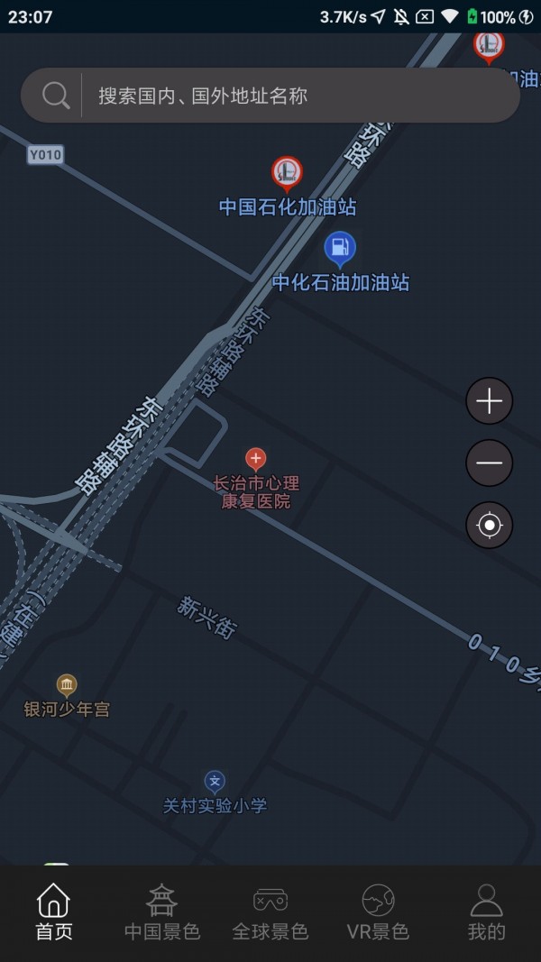 随身游世界街景地图app最新手机版