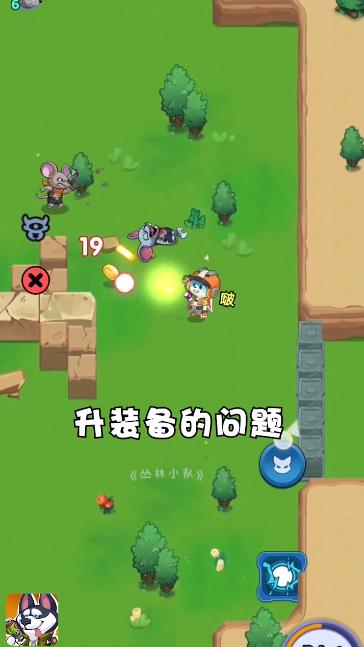 丛林小队游戏安卓版